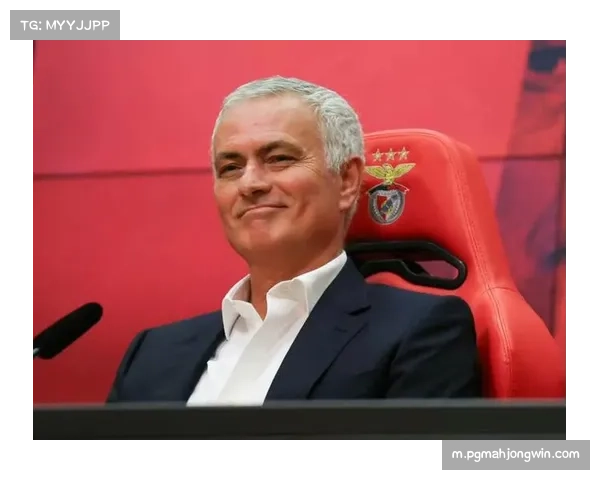 穆里尼奥坦言挑战加剧：本菲卡晋级后将遭遇英超强队考验